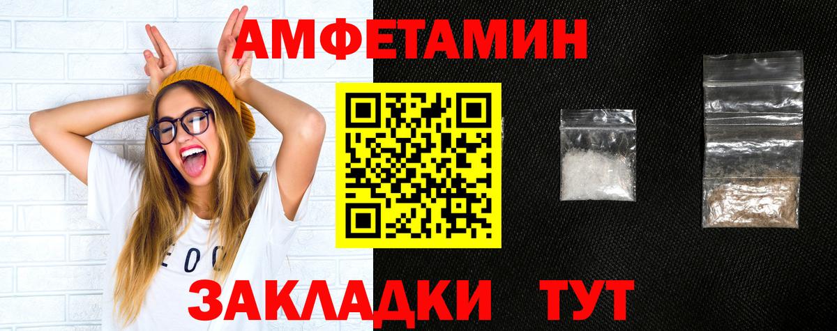 Амфетамин Розовый Кемерово