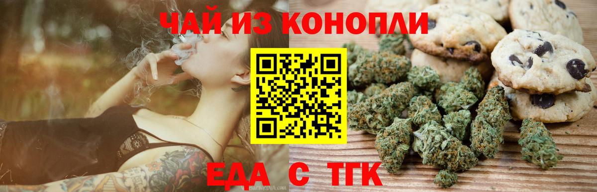 Кемерово  Cannafood конопля  Вход с VPN 