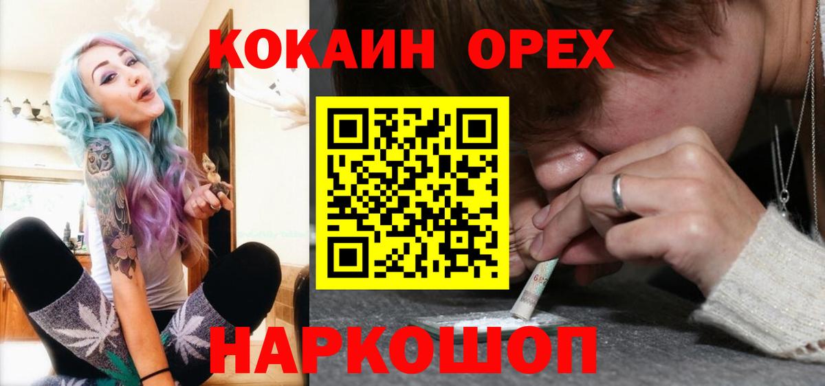 Кокаин Колумбийский  КОКАИН 98%  Кемерово  Вход с VPN 