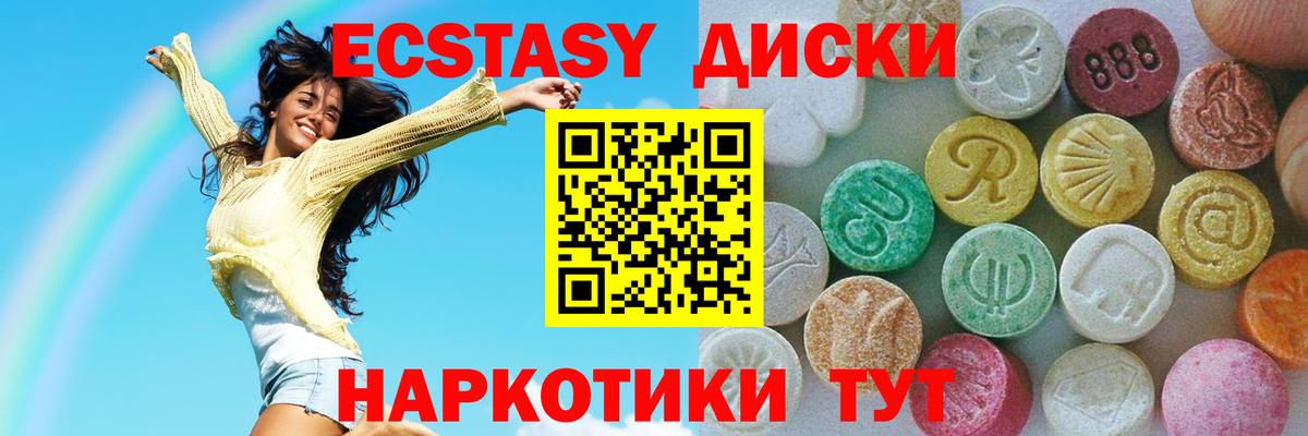 как найти наркотики  Вход с VPN  Кемерово  Ecstasy 280мг  Ecstasy Cube  Ecstasy 