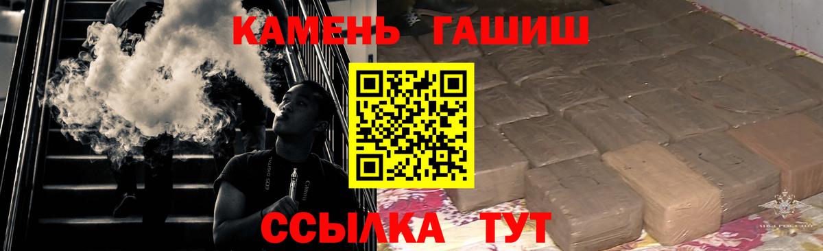 Гашиш VHQ  ГАШ  Кемерово  ГАШИШ hashish  Вход с VPN 