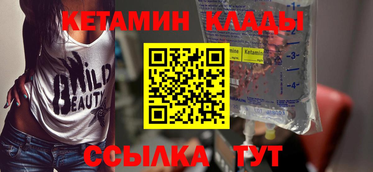 Кемерово  Кетамин ketamine  Вход с VPN 