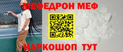 мяу мяу мука Комсомольск-на-Амуре