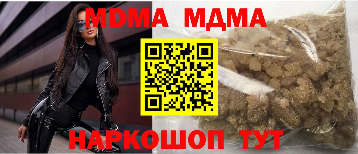 MDMA  Вход с VPN  Кемерово  MDMA кристаллы 