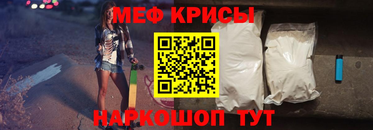 Меф  МЯУ-МЯУ кристаллы  Мефедрон 4 MMC  Вход с VPN  Кемерово  МЕФ 